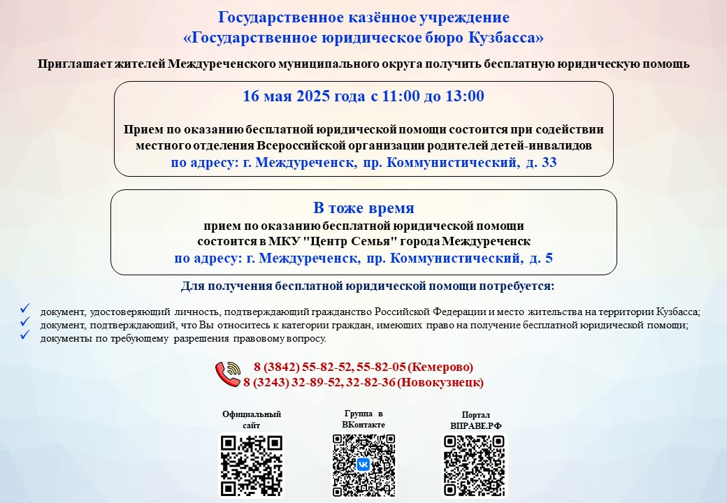 объявление 16.05.jpg